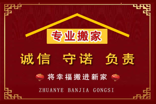 武都搬家电话