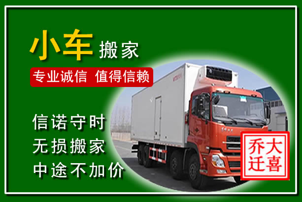 武都物品搬运