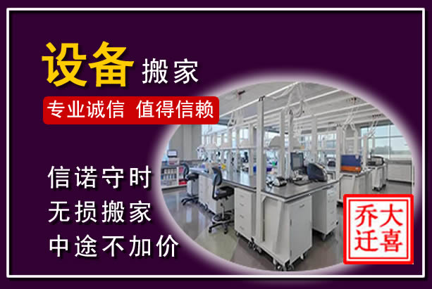 武都仪器设备搬运